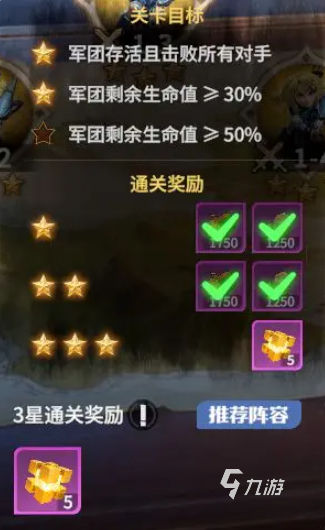 龙石战争关卡攻略 龙石战争关卡怎么过
