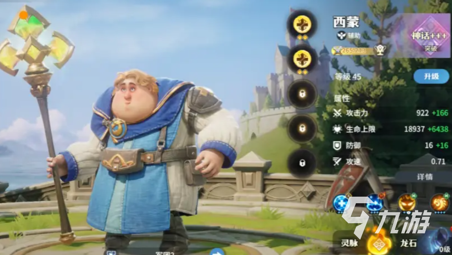 龙石战争角色介绍 龙石战争角色技能介绍