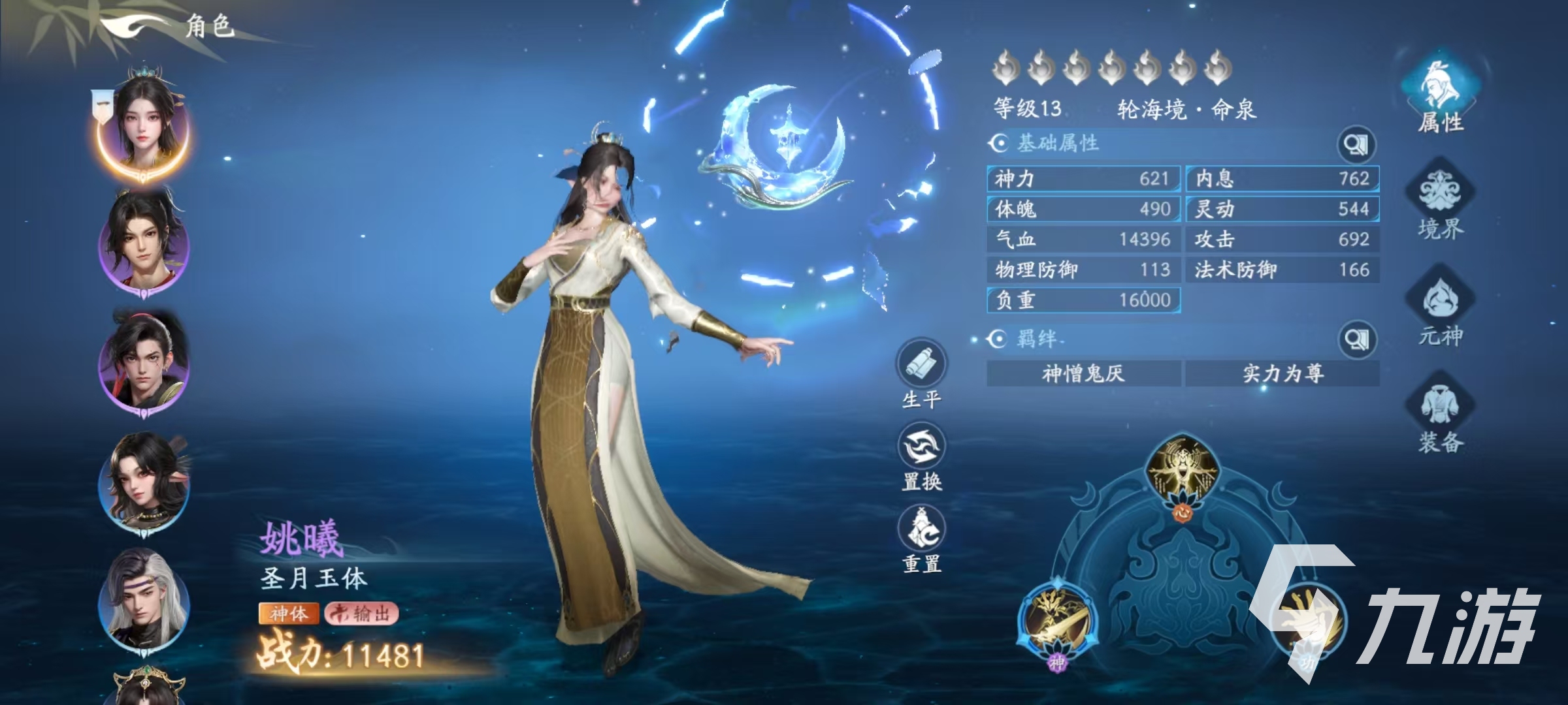 遮天世界姚曦怎么樣 遮天世界姚曦技能介紹