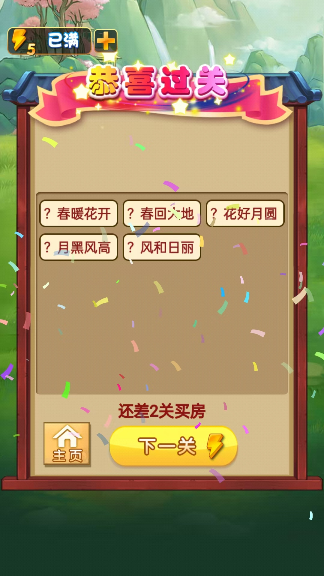 秀出才华什么时候出 公测上线时间预告