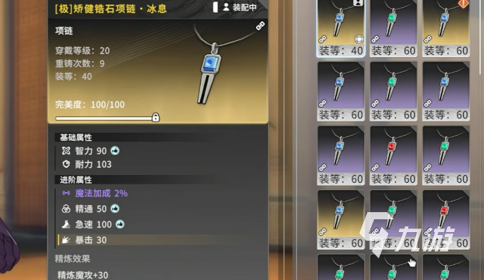 星痕共鸣冰魔导士装备怎么选 星痕共鸣冰魔导士装备推荐