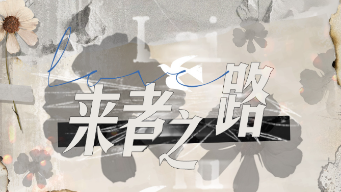 光与夜之恋四周年什么时候开启 光与夜之恋4周年前瞻