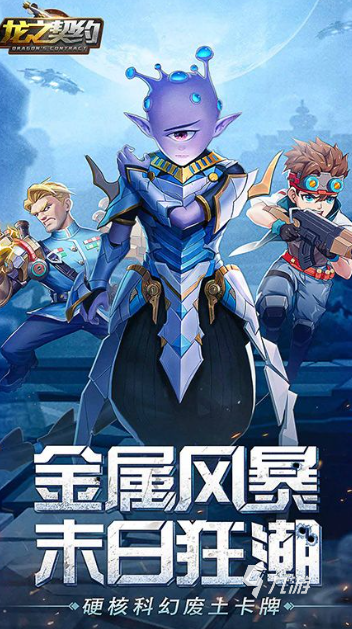 当下有一个很老的游戏叫什么龙下载2025 名字叫什么龙的游戏介绍