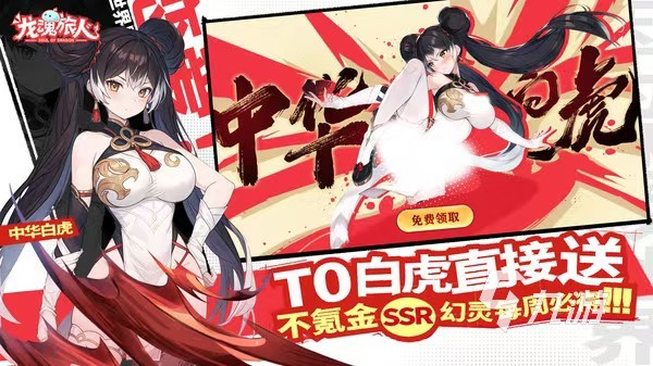龙魂旅人什么时候上线 龙魂旅人什么时候正式开服
