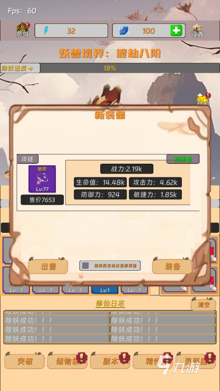 精彩的修仙打坐挂机渡劫的游戏盘点 2025耐玩的修仙游戏榜单