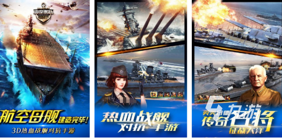 平面海战二战游戏有哪些 2025流行的二战手游下载