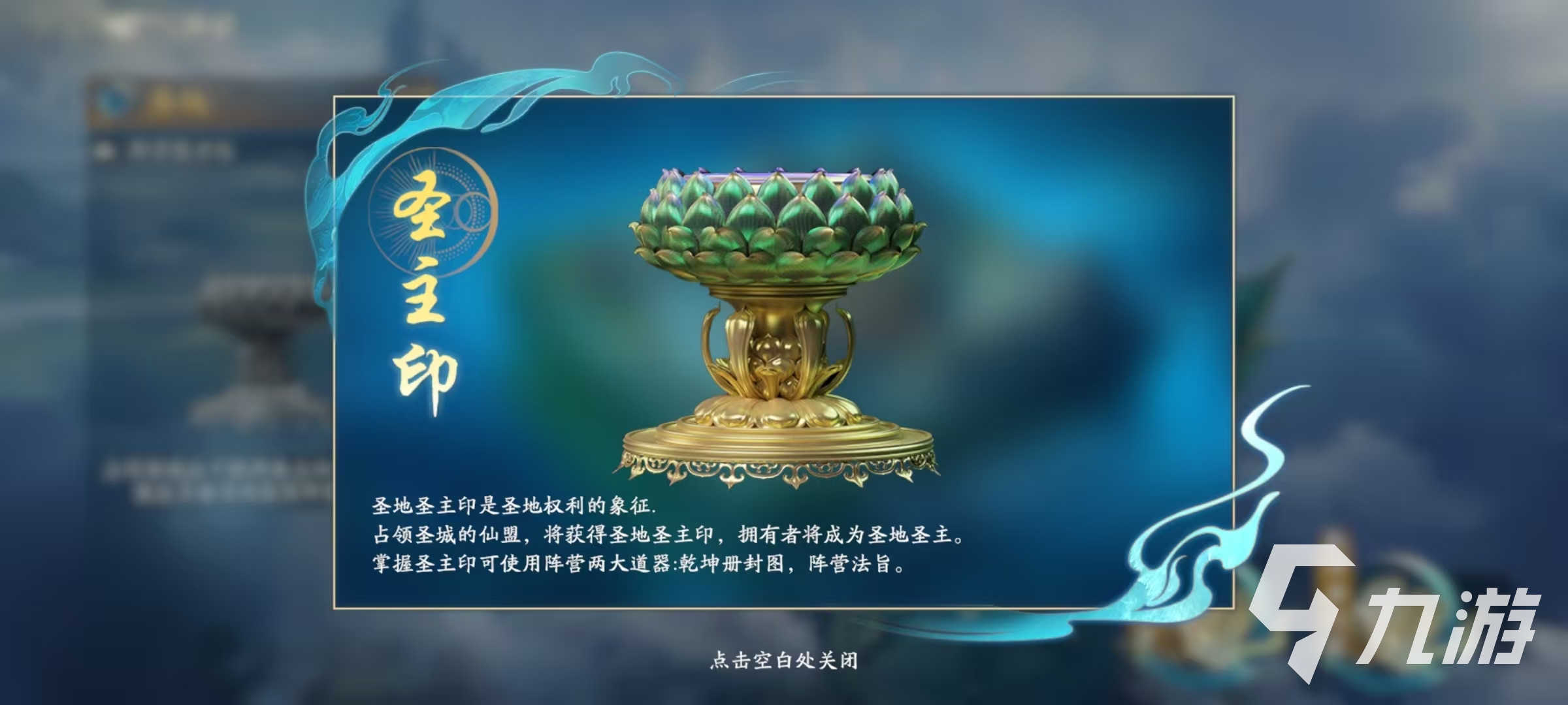 遮天世界阵营怎么玩 遮天世界阵营玩法介绍