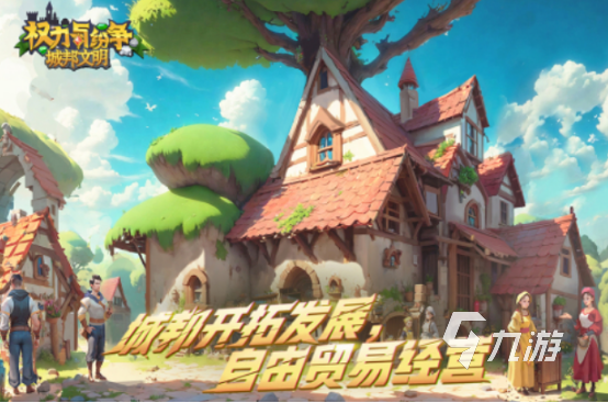 火爆的造兵建房子打仗的游戏在哪里下载耐玩的战争手游下载推荐2025