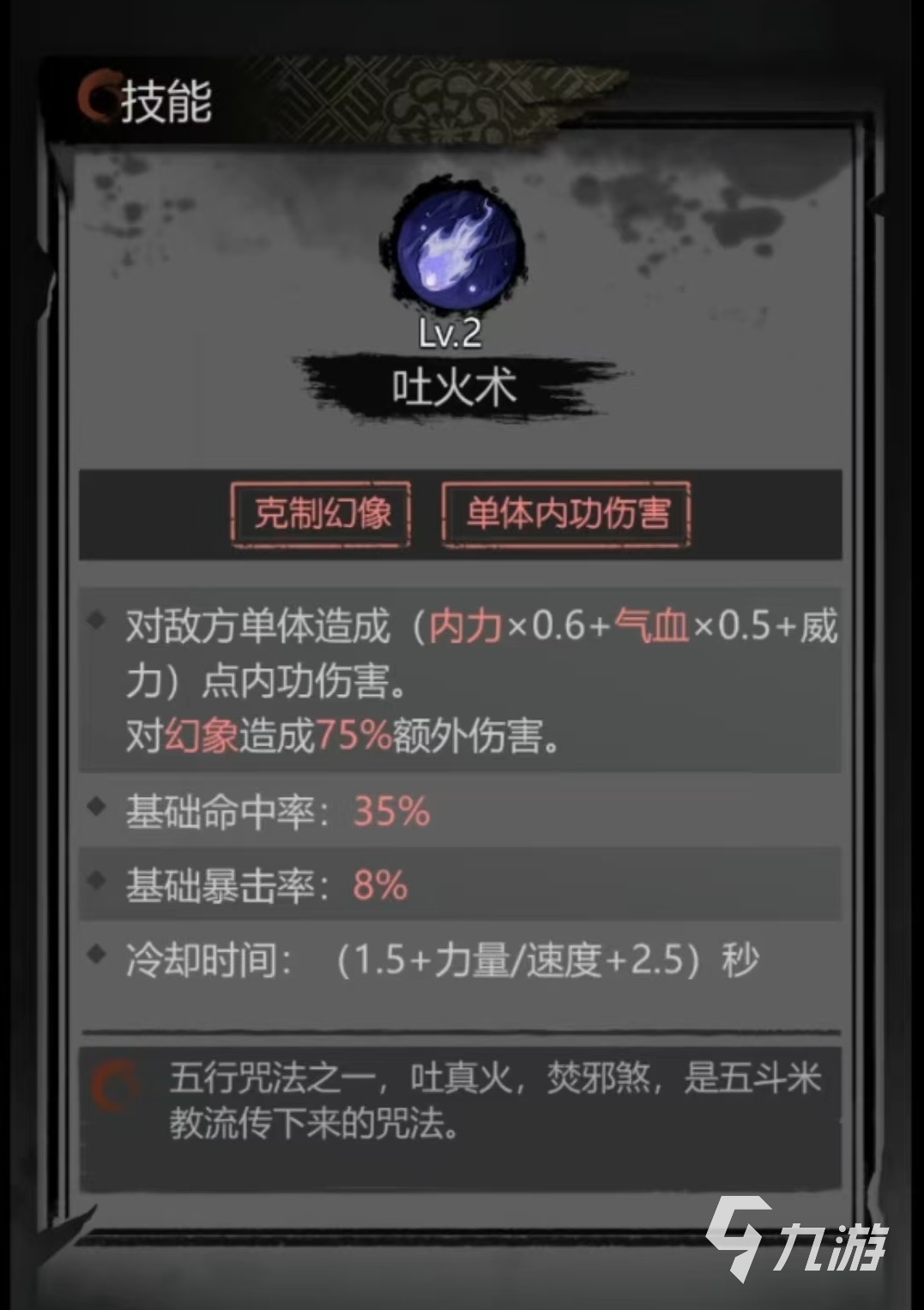 神探诡事录幻术师怎么样 神探诡事录幻术师技能效果分析
