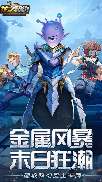 当下有一个很老的游戏叫什么龙下载2025 名字叫什么龙的游戏介绍截图