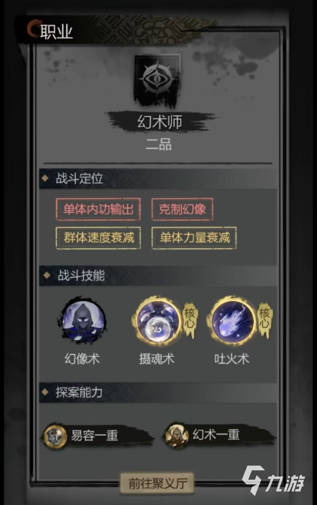 神探詭事錄陣容怎么搭配 神探詭事錄陣容搭配攻略介紹