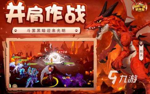 有趣的挂机养恐龙游戏推荐 2025好玩的恐龙游戏排行