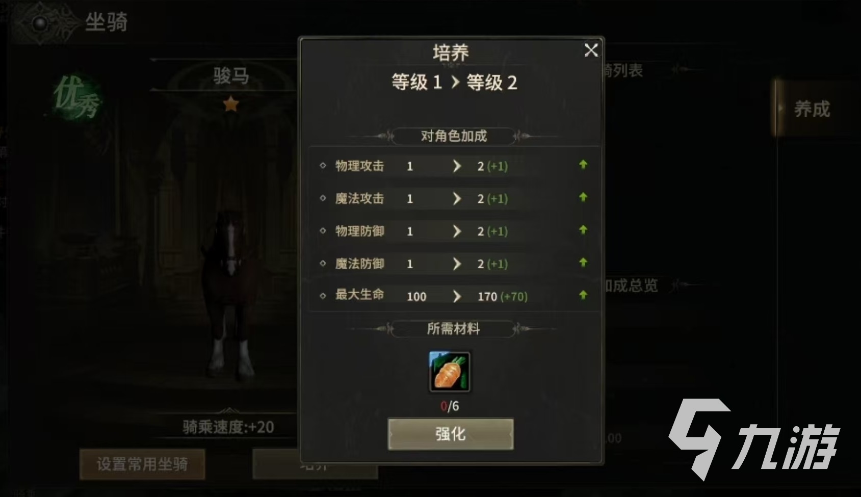 奇迹世界起源坐骑怎么获得 奇迹世界起源坐骑攻略详解