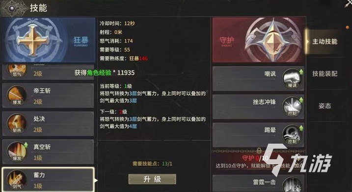 奇迹世界起源狂战士怎么玩 奇迹世界起源狂战士玩法攻略