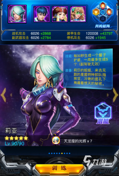雷霆戰(zhàn)機集結玩法攻略 雷霆戰(zhàn)機集結新人怎么玩