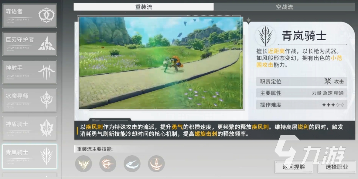 星痕共鸣是什么类型的游戏 星痕共鸣是手游还是端游