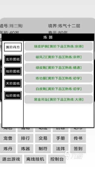 很老的回合制单机仙侠手游有没有 2025有意思的单机仙侠回合游戏分享