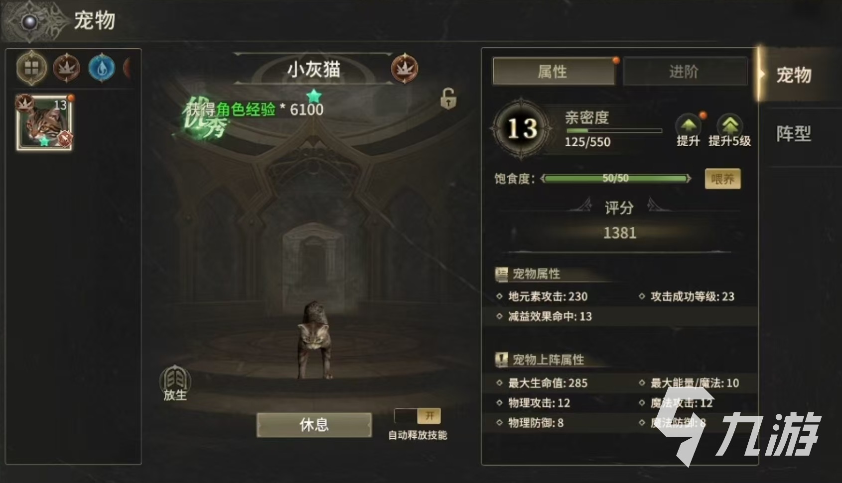 奇迹世界起源宠物如何获得 奇迹世界起源宠物玩法介绍