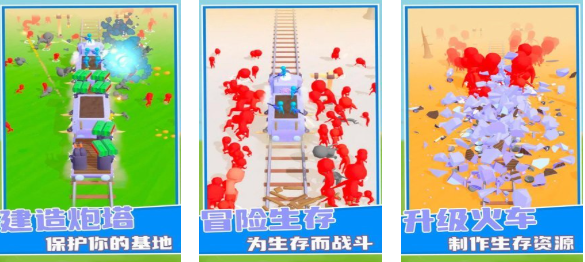 热门的僵尸列车游戏下载推荐 经典的僵尸游戏合集2025截图
