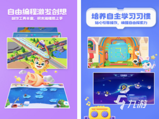 儿童编程游戏都有哪几个 2025耐玩的儿童编程游戏推荐
