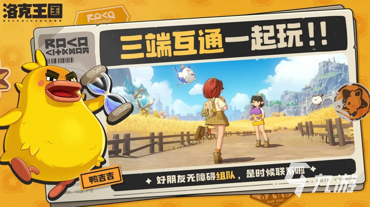 洛克王国世界什么时候正式上线 洛克王国世界什么时候正式开服