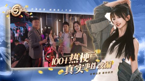 開局五個億截圖3