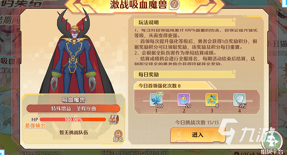 森之国度联动数码宝贝什么时候开启 森之国度数码宝贝联动前瞻