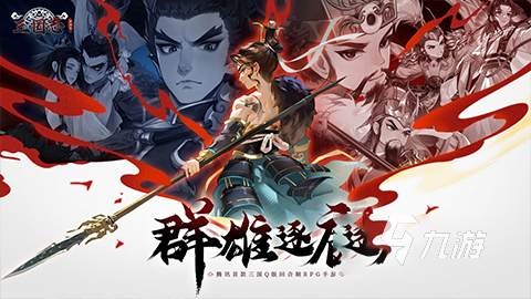 三国志异闻录怎样提升战力 三国志异闻录提升战力的方法