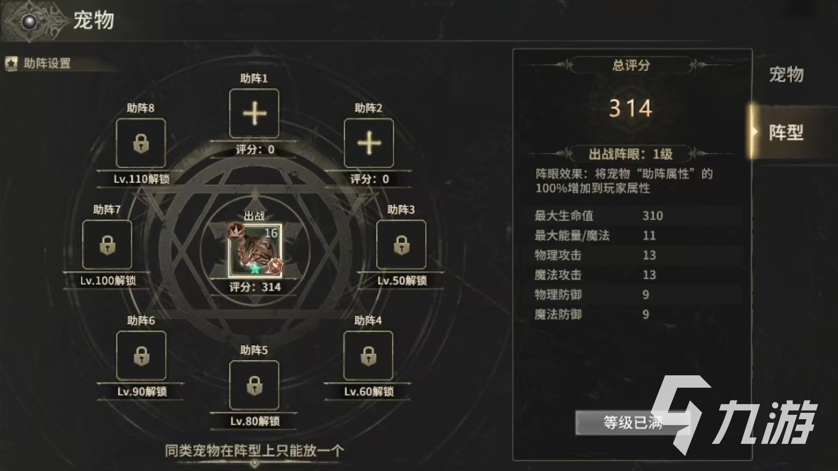 奇迹世界起源宠物如何获得 奇迹世界起源宠物玩法介绍