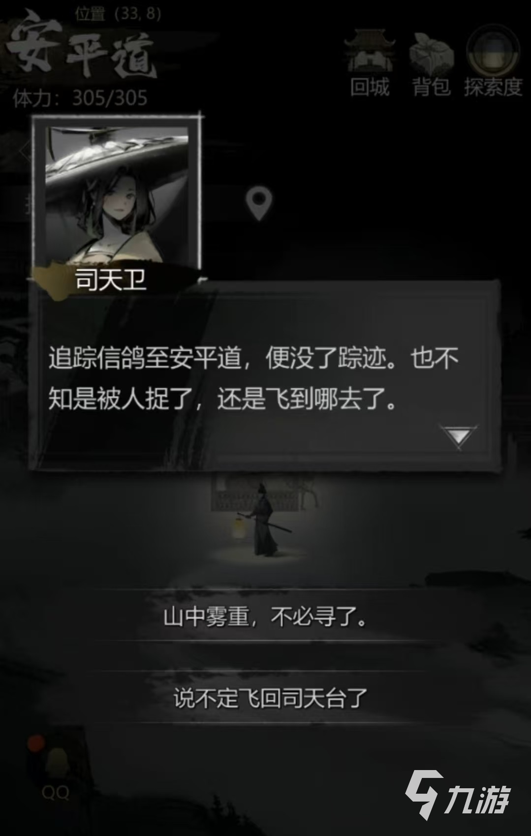 神探诡事录探案能力怎么提升 神探诡事录探案能力提升方式介绍