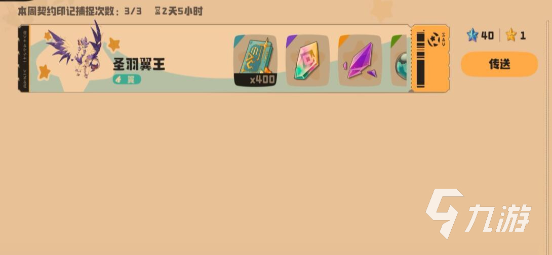 洛克王国世界翼王怎么获得 洛克王国手游翼王获取方法