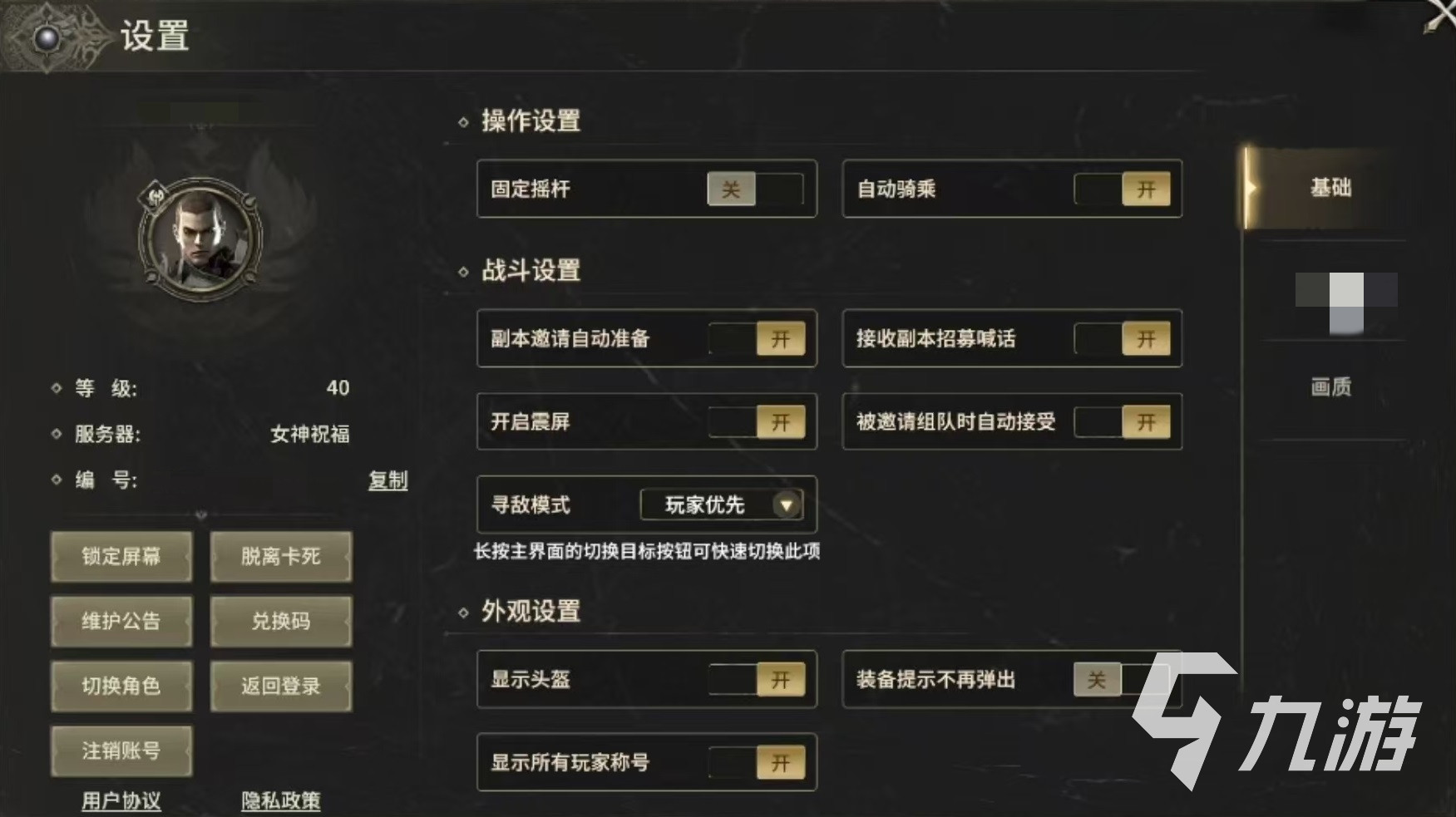 奇迹世界起源挂机攻略介绍 奇迹世界起源挂机怎么设置