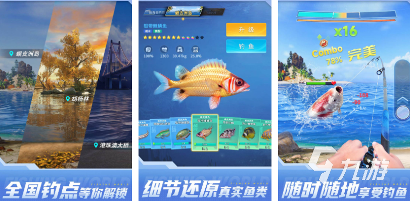 经典的手机大型钓鱼游戏推荐 热门的钓鱼游戏下载2025