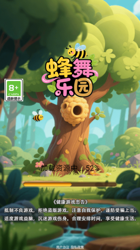 蜂舞乐园截图