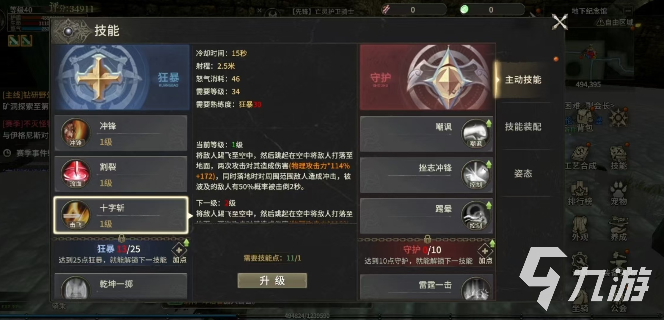 奇迹世界起源技能怎么获得 奇迹世界起源技能怎么学