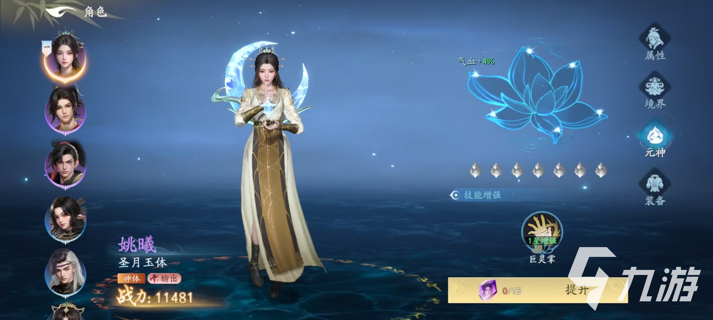 遮天世界姚曦怎么樣 遮天世界姚曦技能介紹