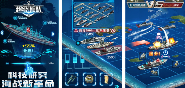 平面海战二战游戏有哪些 2025流行的二战手游下载截图