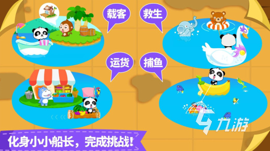 好玩的宝宝巴士游戏大全 2025有趣的宝宝巴士游戏下载分享