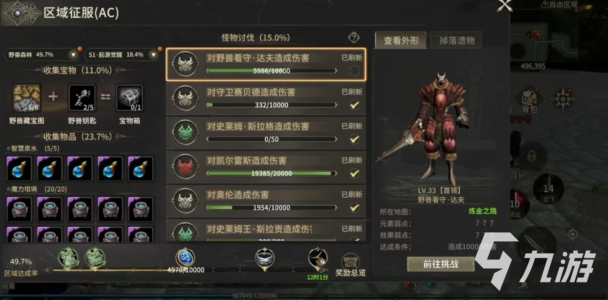 奇迹世界起源区域征服攻略介绍 奇迹世界起源区域征服怎么玩