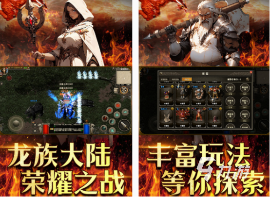 rpg类型游戏有什么 免费的rpg类型游戏大全2025