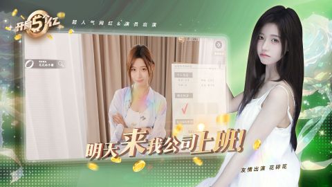 開局五個億截圖4