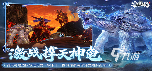 好玩的山海经手游合集 2025有趣的山海经游戏有哪几个