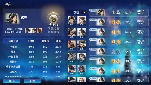 部落命运截图