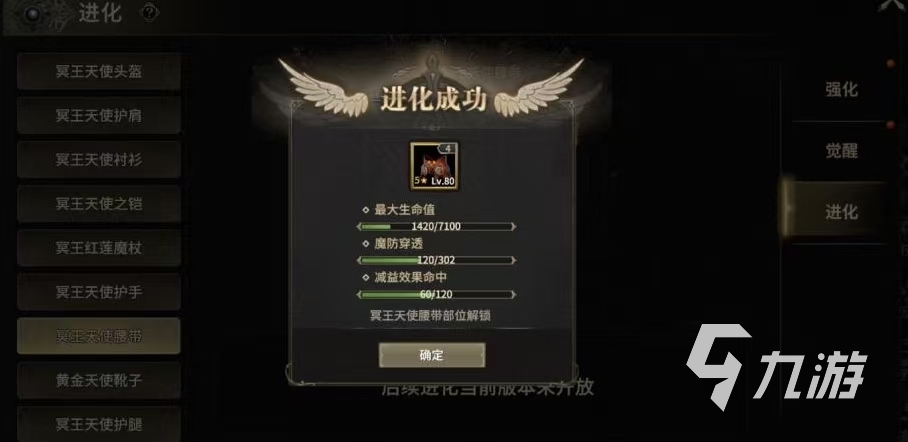 奇迹世界起源80级装备一览有哪些 奇迹世界起源80级装备获取方法介绍