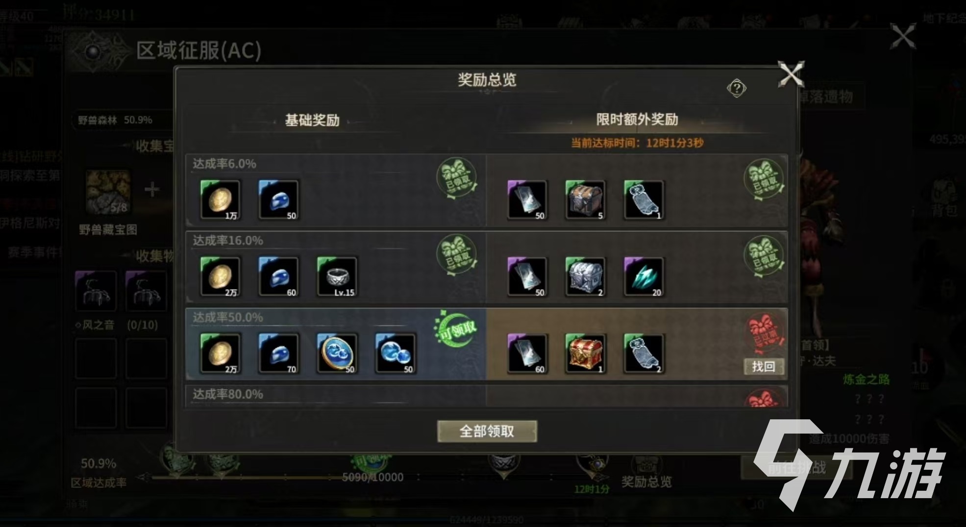 奇迹世界起源区域征服攻略介绍 奇迹世界起源区域征服怎么玩