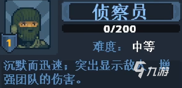 破門而入行動小隊職業(yè)介紹 破門而入行動小隊職業(yè)攻略
