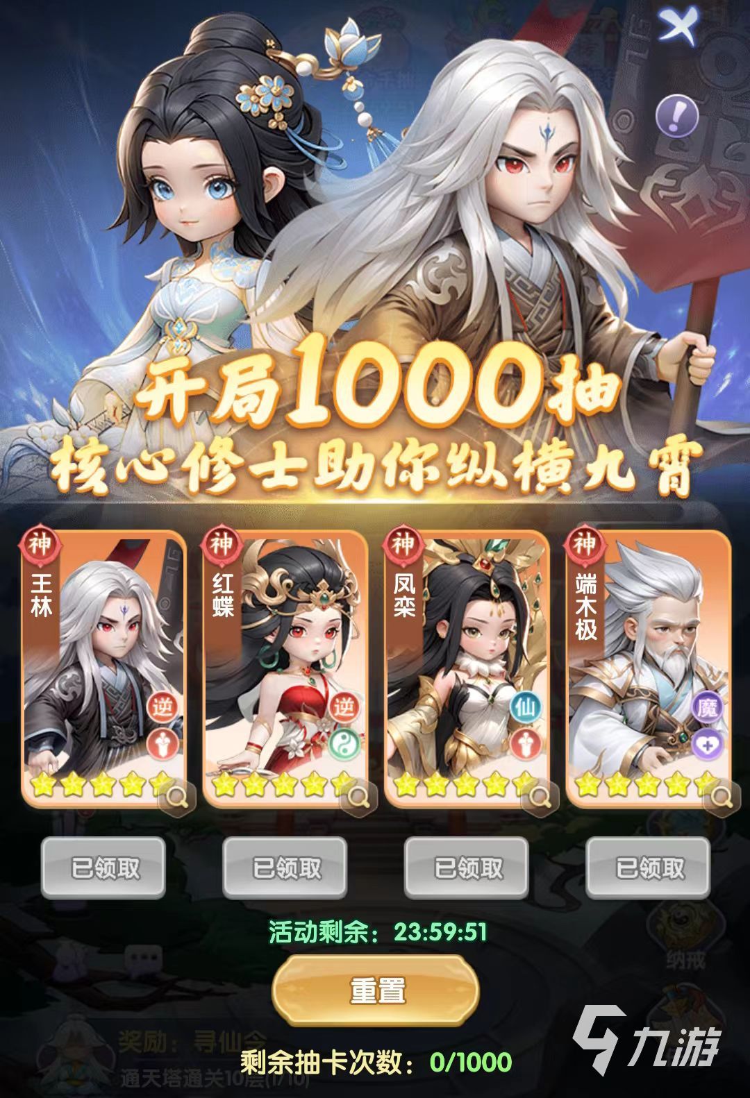仙逆H5新手怎么玩 仙逆H5新手攻略大全