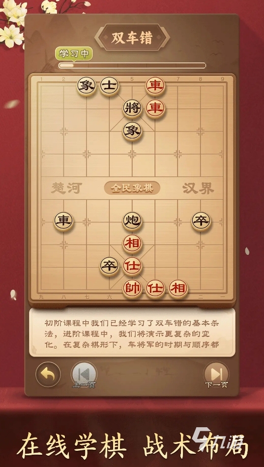 国际象棋小游戏大全2025 可玩性高的国际象棋手游盘点 