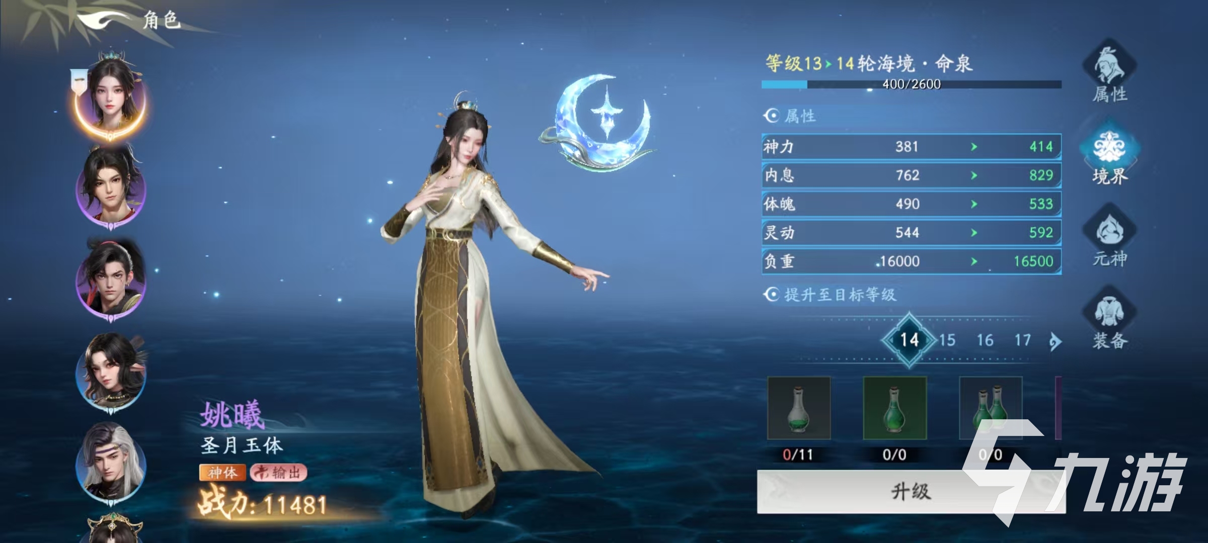 遮天世界姚曦怎么樣 遮天世界姚曦技能介紹