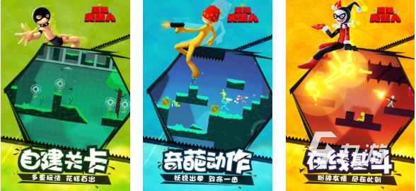 火柴人的全部游戏下载推荐 好玩的火柴人游戏前十2025